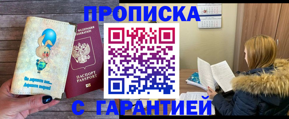 регистрация для дет. сада в Россоши