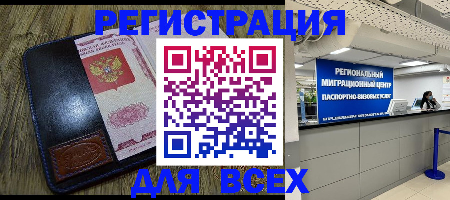 временная регистрация госуслуги в Россоши