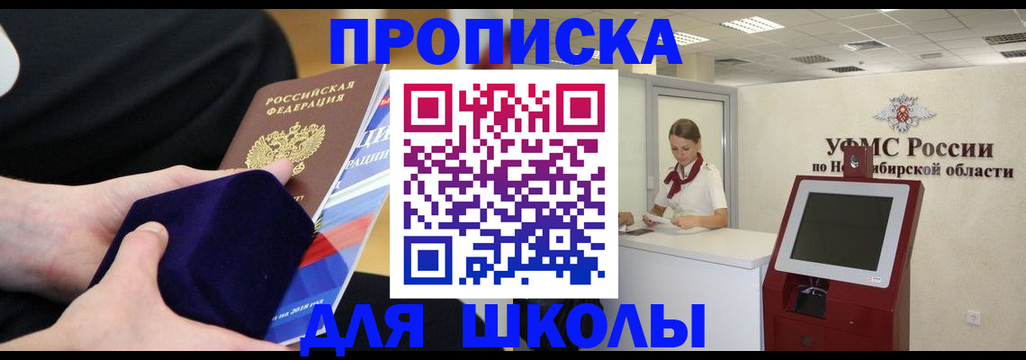 временная регистрация надежно в Россоши